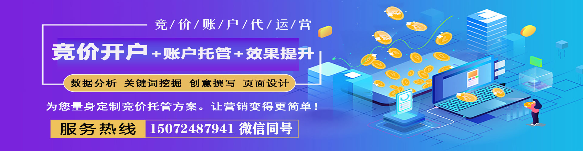 密山百度竞价代理
