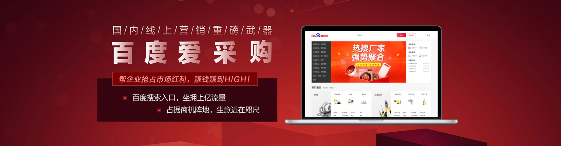 密山sem广告